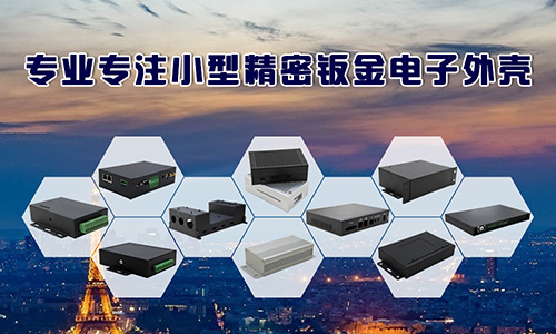 電子類儀器設(shè)備機(jī)箱的抗振該如何設(shè)計？