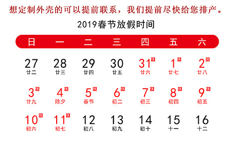 年假放假通知，年前下單都發(fā)貨喲