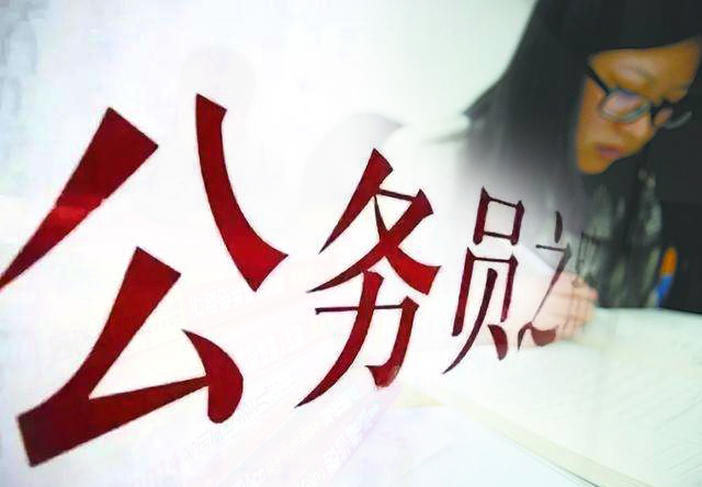 關(guān)于國考，你知道多少？