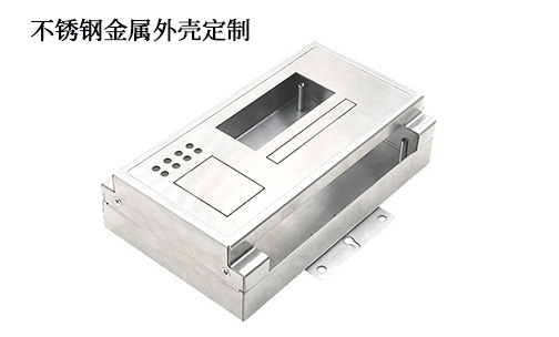 不銹鋼金屬外殼有什么好處？